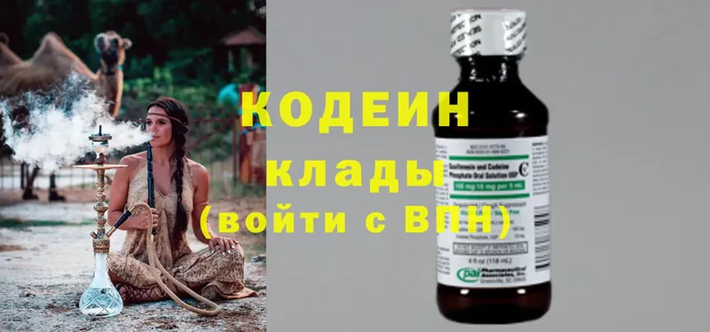 Codein Purple Drank Санкт-Петербург