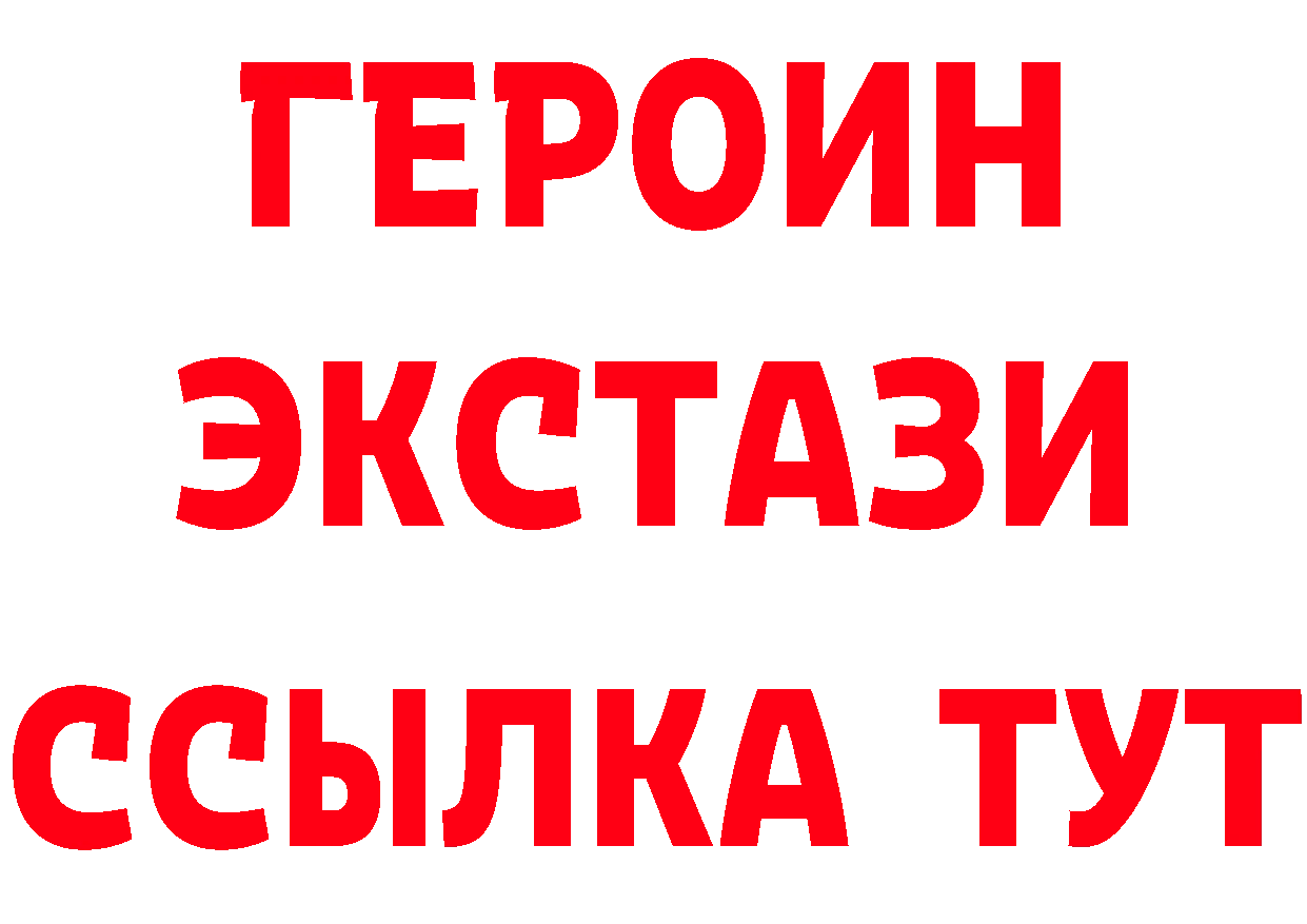 Героин VHQ ССЫЛКА это кракен Санкт-Петербург