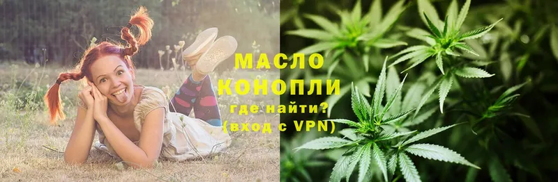 ТГК THC oil  Санкт-Петербург 